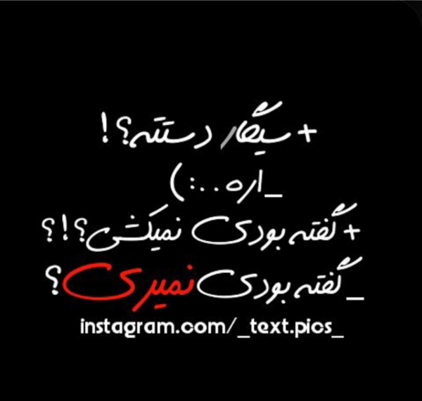 عکس نوشته بدون تو نمیتونم عشقم