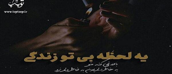 عکس نوشته بدون تو نمیتونم عشقم
