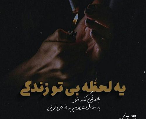 عکس نوشته بدون تو نمیتونم عشقم