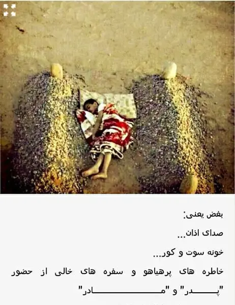 عکس نوشته زندگی بدون پدر
