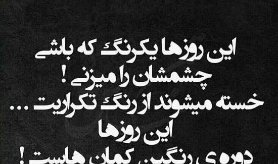 عکس نوشته باید خیانت کنی