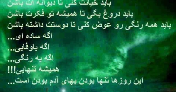 عکس نوشته باید خیانت کنی