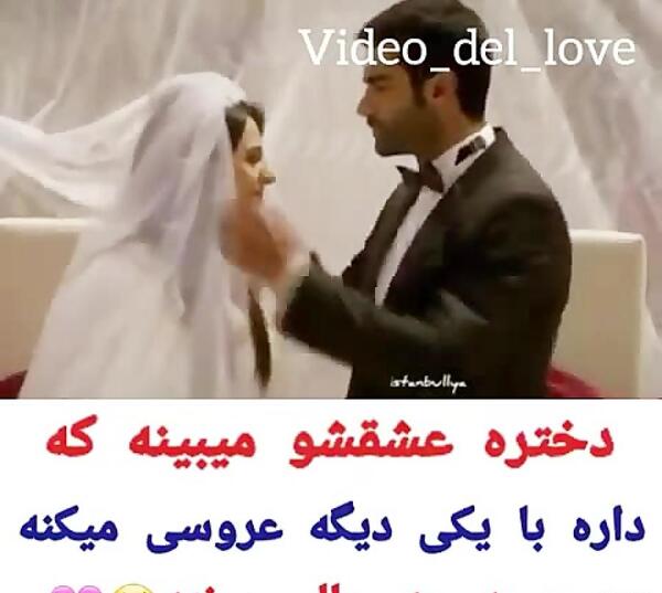 عکس های عروسی غمگین