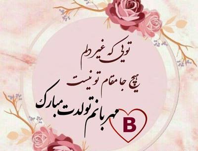 عکس نوشته با حرف a