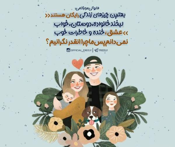 عکس نوشته به زندگی لبخند بزن