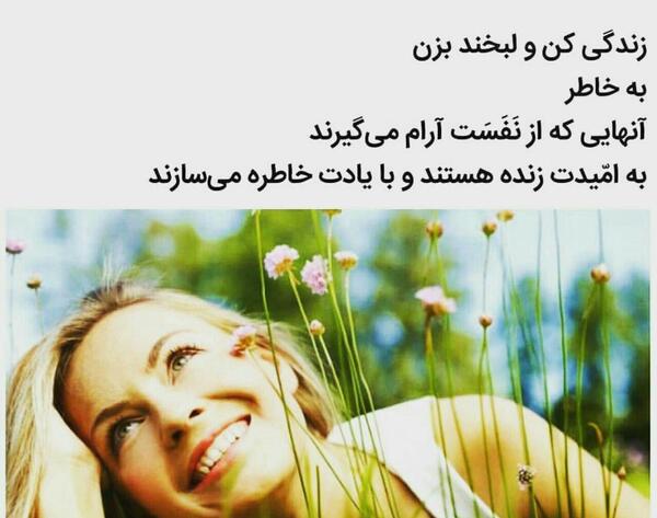 عکس نوشته به زندگی لبخند بزن