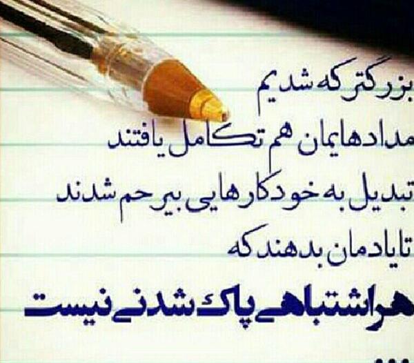 عکس نوشته زندگی در گذر است آدمی رهگذر است