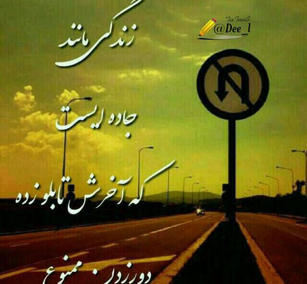 عکس نوشته زندگی در گذر است آدمی رهگذر است