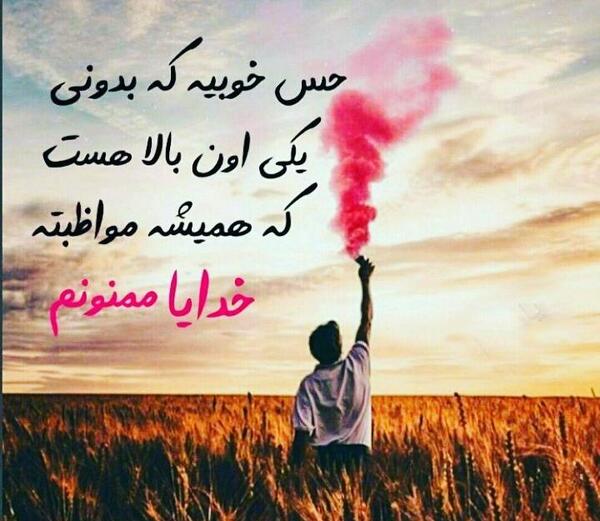 عکس نوشته زندگی در گذر است آدمی رهگذر است