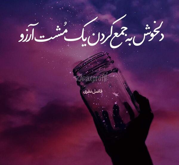 عکس نوشته زندگی در گذر است آدمی رهگذر است