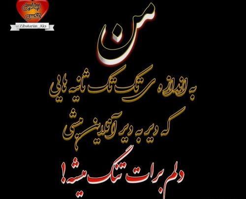 عکس نوشته من گرفتار سنگینی سکوتی هستم