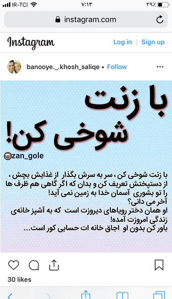 عکس نوشته با زنت شوخی کن