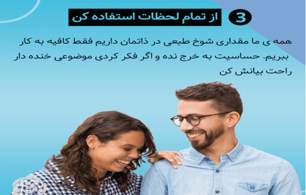 عکس نوشته با زنت شوخی کن