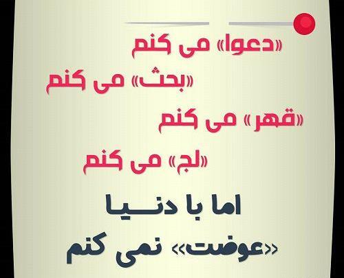 عکس نوشته با زنت شوخی کن