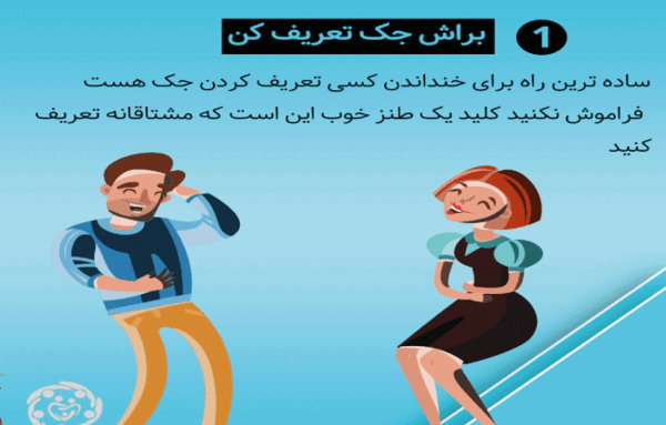 عکس نوشته با زنت شوخی کن