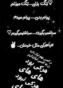 عکس نوشته با هرکی مث خودش