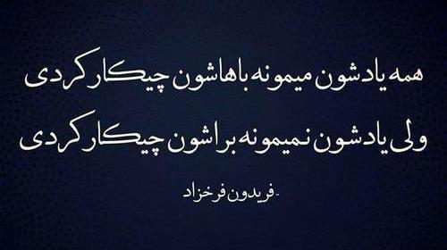 عکس نوشته با هرکی مث خودش