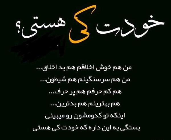 عکس نوشته با هرکی مث خودش