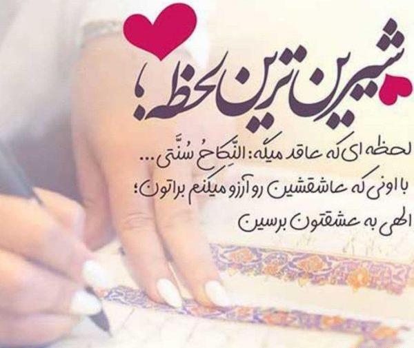 عکس قلب عاشقانه متن