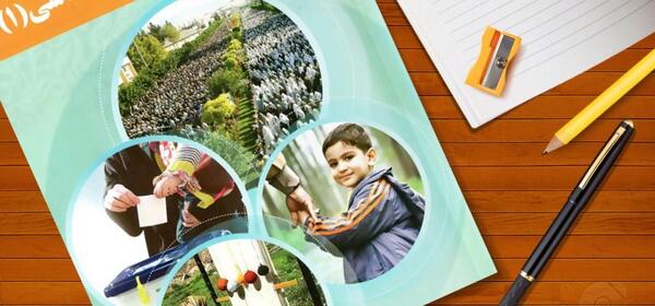 عکس کتاب جامعه شناسی یازدهم