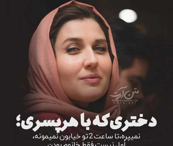 عکس زیبا برای پروفایل خانم