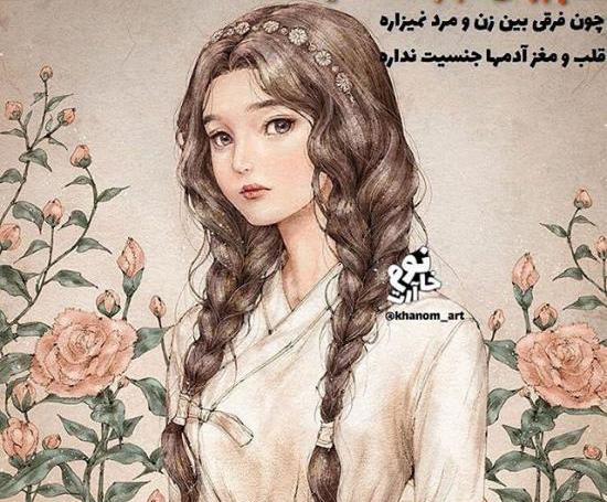 عکس زیبا برای پروفایل خانم