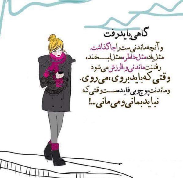 عکس نوشته گاهی باید گذشت
