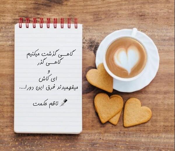 عکس نوشته گاهی باید گذشت