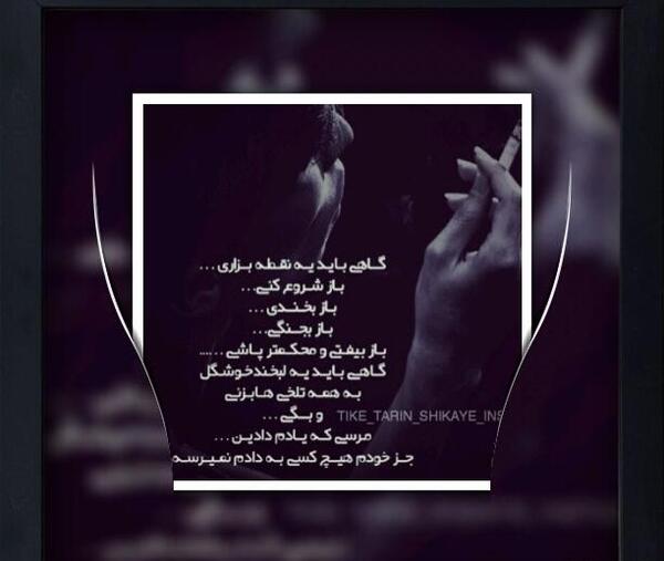 عکس نوشته گاهی باید گذشت