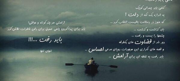 عکس نوشته گاهی باید گذشت