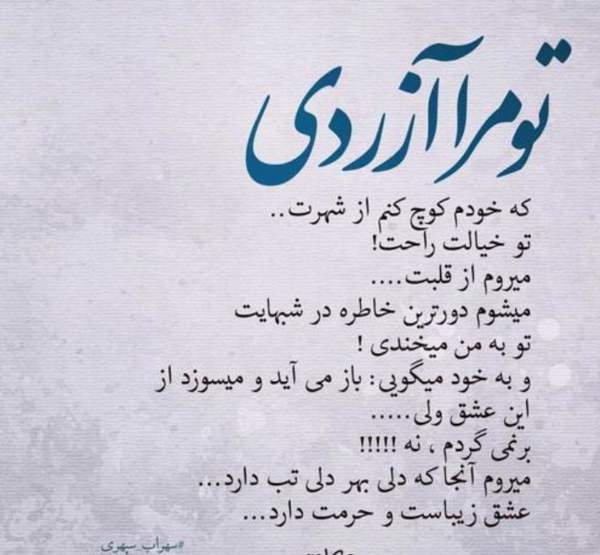 عکس نوشته گاهی باید گذشت