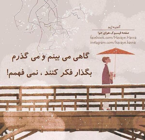 عکس نوشته گاهی باید گذشت