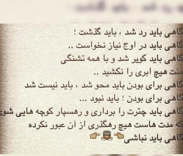عکس نوشته گاهی باید گذشت