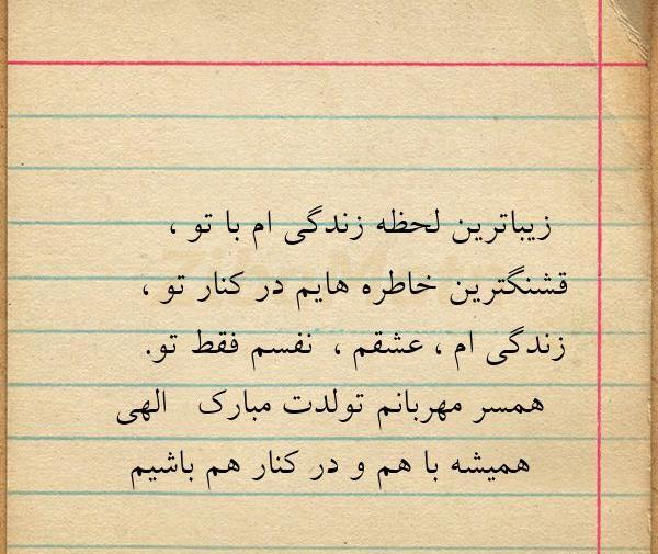 عکس نوشته زندگی فقط با تو