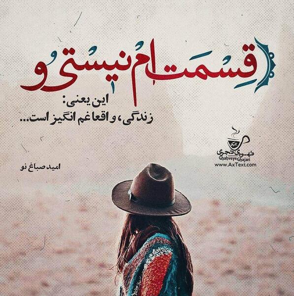 عکس نوشته زندگی غم