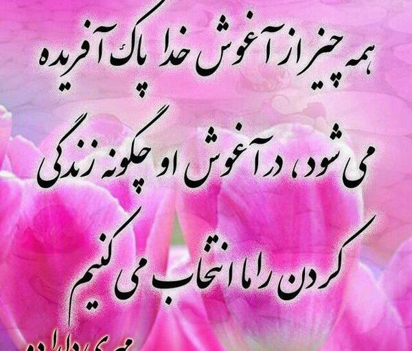 عکس نوشته خدایا تو پناهم باش