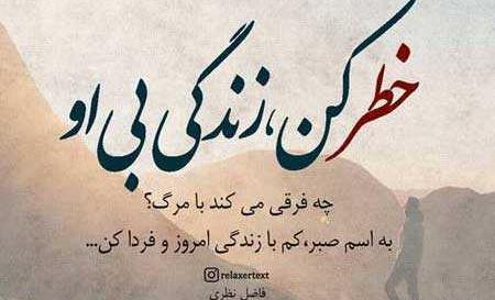 عکس نوشته زندگی با عشق زیباست