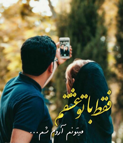 عکس نوشته زندگی با عشق زیباست
