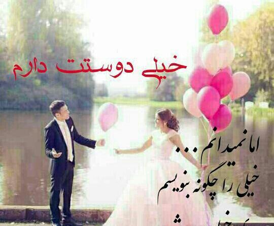 عکس نوشته زندگی با عشق زیباست