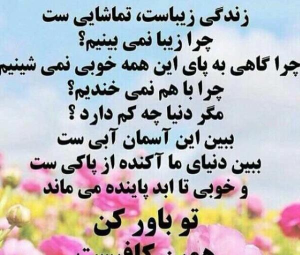 عکس نوشته زندگی با عشق زیباست