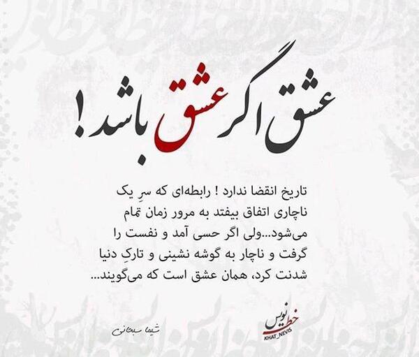 عکس نوشته زندگی با عشق زیباست