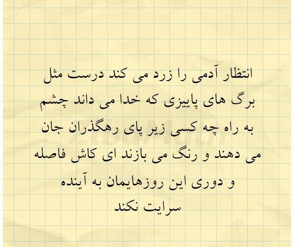 عکس نوشته با رنگ زرد
