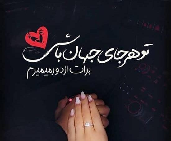 عکس نوشته تو دلیل زندگیمی