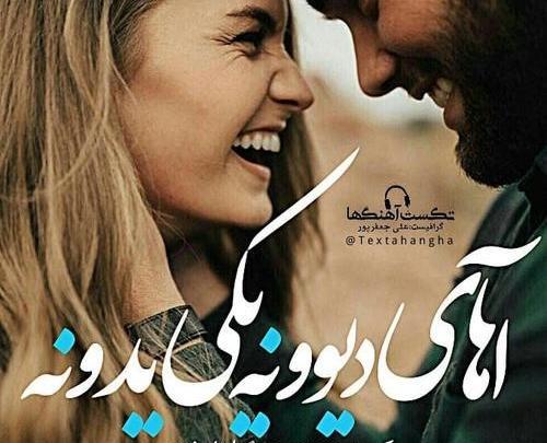 عکس نوشته تو دلیل زندگیمی