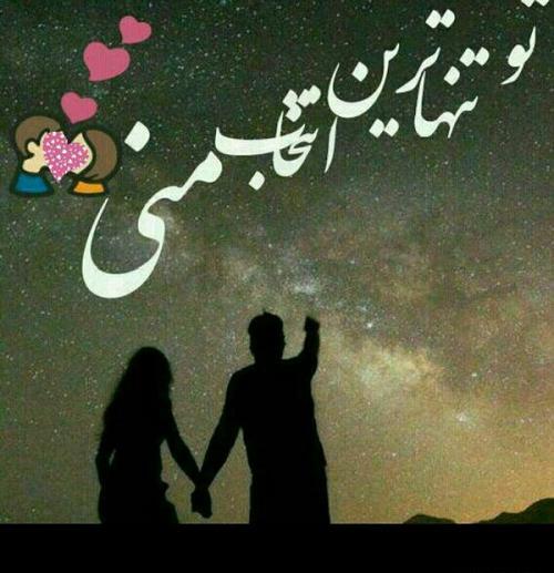 عکس نوشته تو دلیل زندگیمی