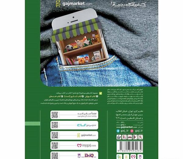 عکس کتاب دین و زندگی دهم