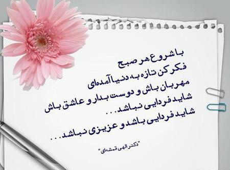 عکس نوشته دوست داشتنو باید ثابت کرد