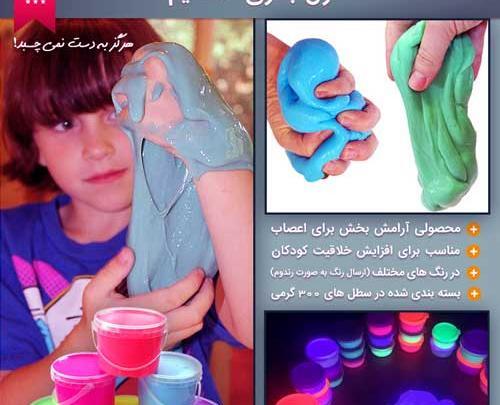 عکس اسلایم خراب شده