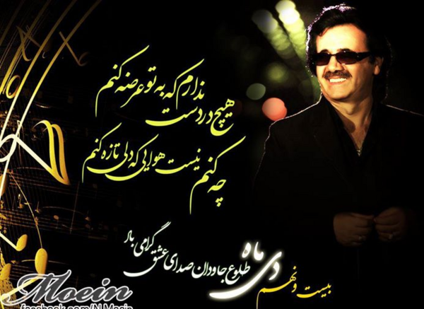 عکس نوشته با صدای معین
