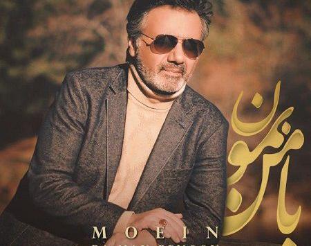 عکس نوشته با صدای معین